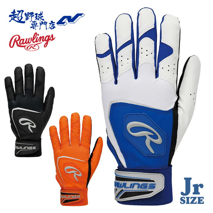 Rakuten - ローリングス 野球 バッティンググローブ ジュニア用 両手用 ウォッシャブル バッティンググラブ ハイパーグリップ 少年用 少年野球 小学生 バッティング手袋 打者用手袋 Rawlings EBG26S01