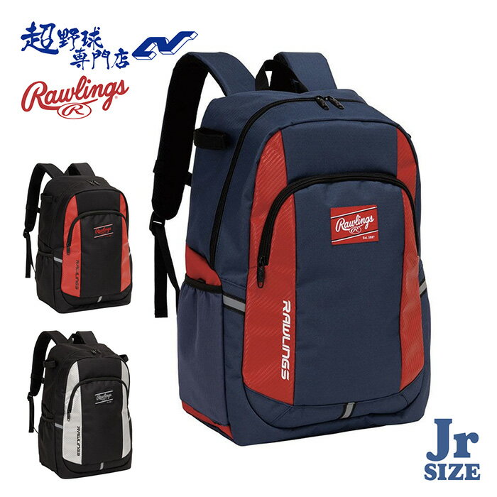 ローリングス 野球 ジュニア バックパック バット2本収納 33L 少年野球 バッグ リュックサック ジュニアバックパック Rawlings EBP16S01