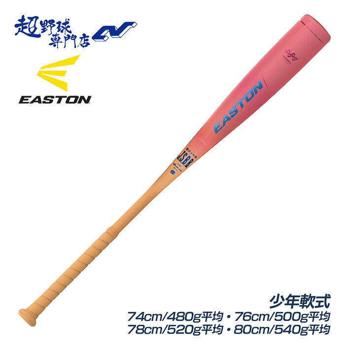 楽天市場】イーストン（easton） adv360の通販