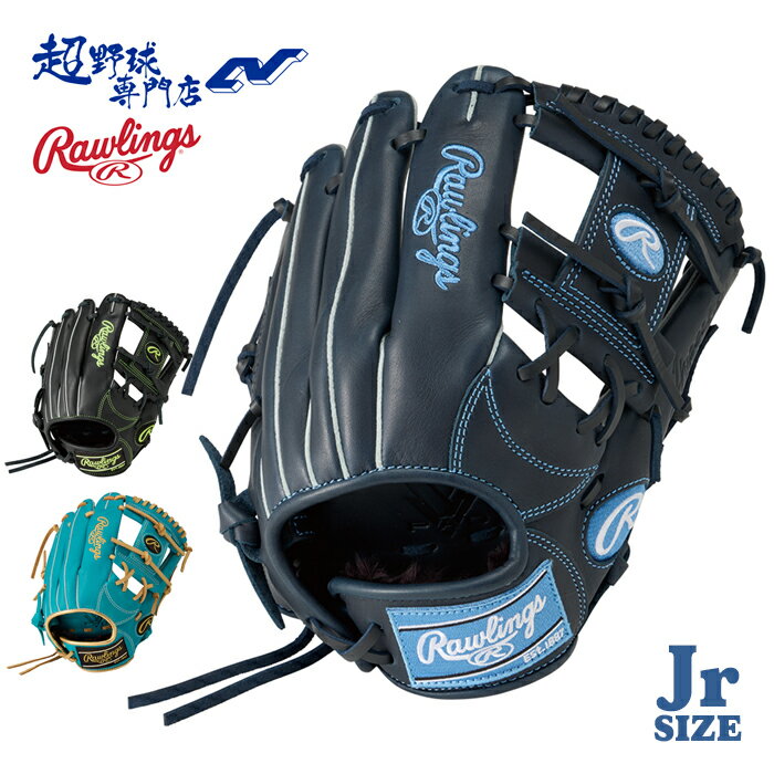 ローリングス 野球 グローブ 軟式 ジュニア オールラウンド用 Mサイズ 130～145cmまでのお子様向け HYPER TECH R9 SERIES ハイパーテックアールナインシリーズ Rawlings 少年軟式 グラブ 小学生 少年野球 GJ6FR9G9M