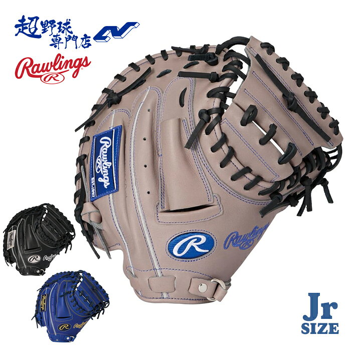 乐天商城 - ローリングス 野球 キャッチャーミット 軟式 ジュニア 捕手用 少年軟式 グラブ HYPER TECH R9 SERIES ハイパーテックアールナインシリーズ Rawlings GJ6R92AFS
