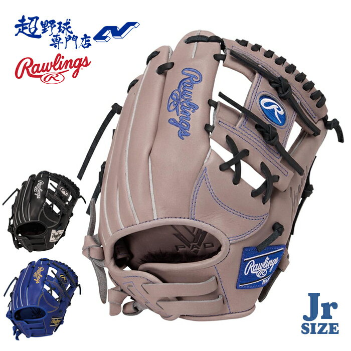 乐天商城 - ローリングス 野球 グローブ 軟式 ジュニア オールラウンド用 Sサイズ 120-135cmのお子様向け 少年軟式 グラブ HYPER TECH R9 SERIES ハイパーテックアールナインシリーズ Rawlings GJ6R9BFS