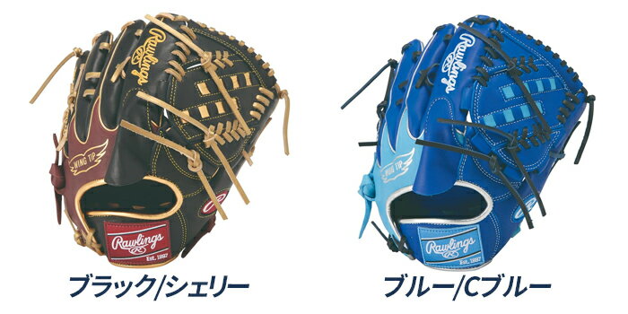 ローリングス 野球 グローブ 軟式 投手用 サイズ11.75 HOH MLB COLOR SYNC エイチ...