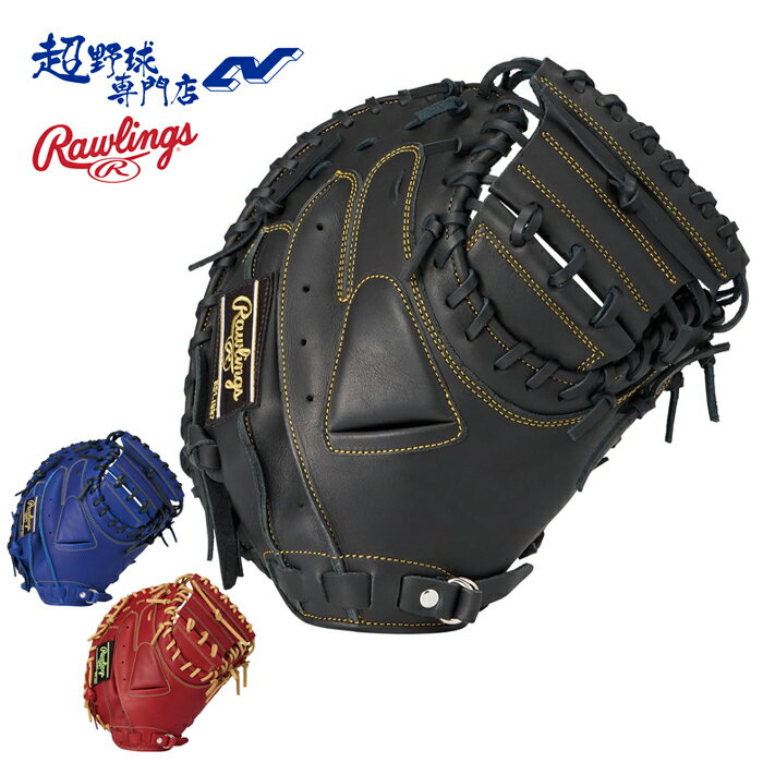 Rakuten - ローリングス 野球 キャッチャーミット 軟式 捕手用 サイズ33.0 HYPER TECH R2G ハイパーテックアールツージー グラブ 中学野球 Rawlings GR6HT2AF