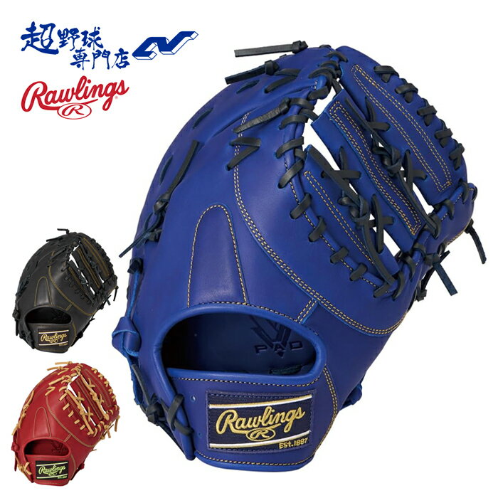 乐天商城 - ローリングス 野球 ファーストミット 軟式 一塁手用 サイズ11.75 HYPER TECH R2G ハイパーテックアールツージー グラブ 中学野球 Rawlings GR6HTM535