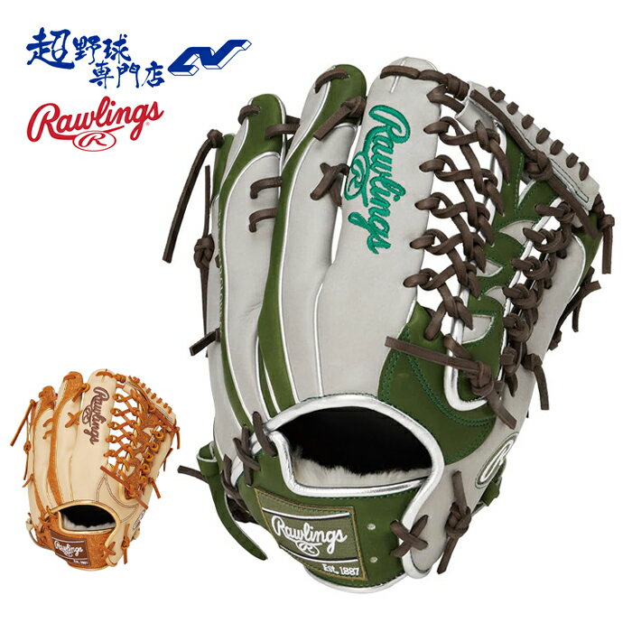 Rakuten - ローリングス 野球 グローブ 軟式 外野用 サイズ12.5 コユニ HOH PRO EXCEL WIZARD #02 COLORS エイチオーエイチプロエクセルウィザードカラーズ グラブ Rawlings GR6HW2CB88MG