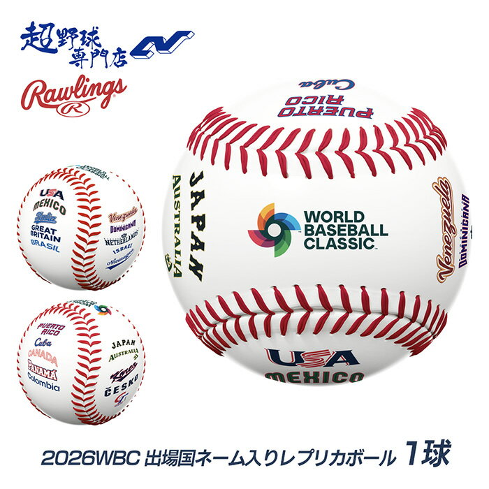 楽天市場】wbc 球の通販