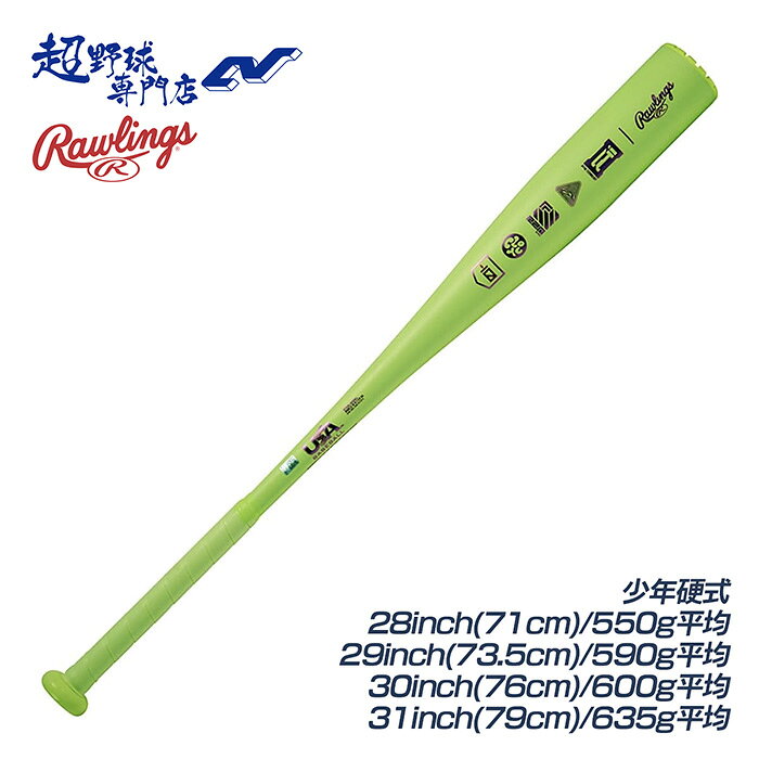 乐天商城 - ローリングス 野球 バット リトルリーグ用 少年硬式 リトルリーグ用硬式金属 CLOUT AI クラウト -10 USA BASEBALL公認 Rawlings RUS6C10J