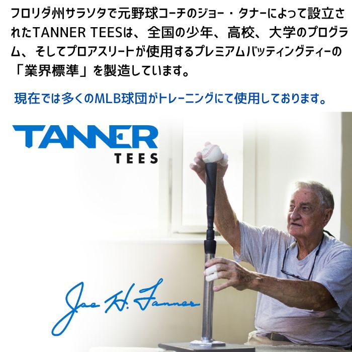 ������󥰥� ��� �ƥ���������� ���ʡ��ƥ��� �إӡ��Хåƥ��󥰥ƥ��� HEAVY BATTING TEE ���ꥢ���ظ��� 5kg���� �⤵Ĵ���ǽ 66cm~110cm �Ƿ����� �������� �֤��ƥ��� TANNER TEES TN00719853