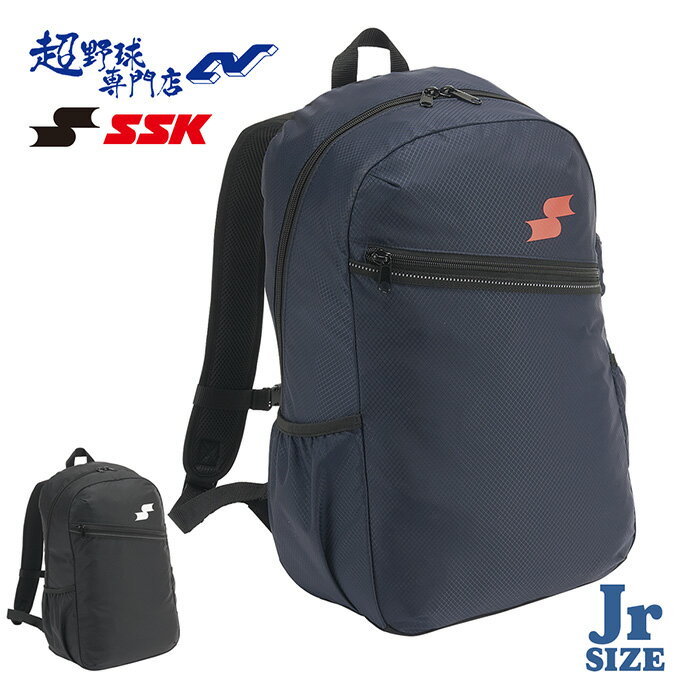SSK 野球 バックパック ジュニア バット収納可能 約30L 再帰反射テープ付き バッグ リュックサック 少年野球 小学生 エスエスケイ BJ1022