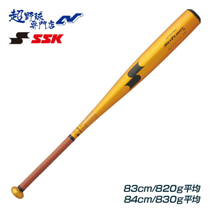 乐天商城 - SSK 野球 バット 硬式 中学硬式 ミドルバランス スカイフライトJH 83cm 84cm シニア ボーイズ ヤング ポニー対応 エスエスケイ EBB2100