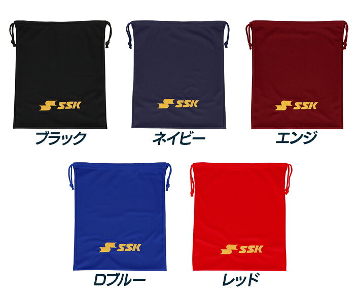 SSK 野球 グラブ袋 グローブ袋 マルチバック バッグ SSKロゴ刺繍入りグラブ袋 エス...