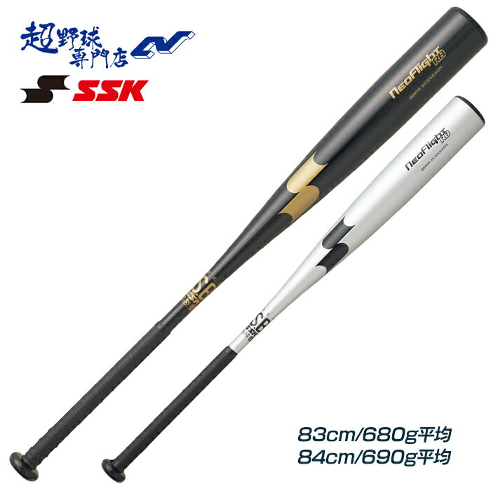 乐天商城 - SSK 野球 バット 軟式 金属 一般軟式 金属バット ミドルバランス 超々ジェラルミン ネオフライトRB エスエスケイ 高校軟式野球使用可能 一般軟式金属 日本製 軟式野球 SBB4049