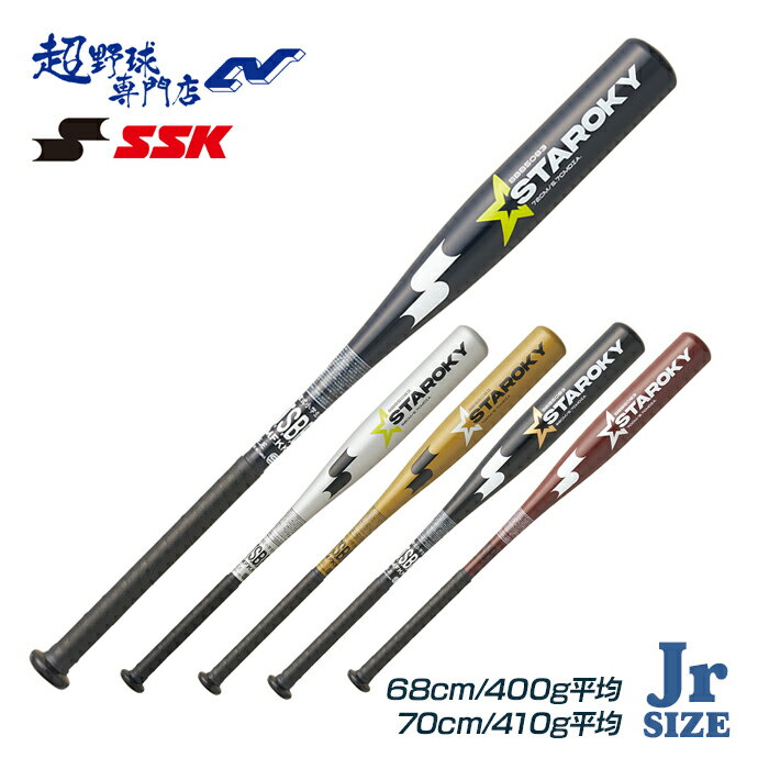乐天商城 - SSK 野球 バット 少年 軟式 金属バット 小学校低学年向き スタルキー ジュニア ミドルバランス 少年野球 エスエスケイ SBB5083