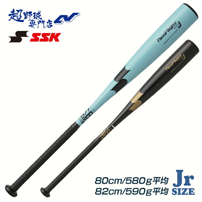 ■商品説明 大人の軟式金属バットのような本格仕様 超々ジュラルミンを使用した本格仕様。 野球を始めたてのお子様にもおすすめな金属バット ■少年軟式金属バット ■サイズ:80cm/580g平均 82cm/590g平均 ■直径：68mm ■ミドルバランス ■グリップテープ:PU ■中国製