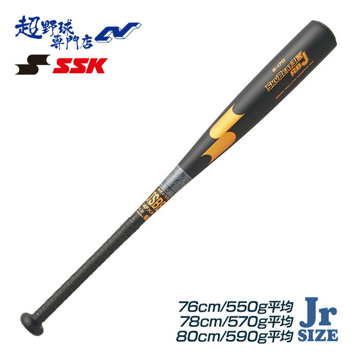 SSK 野球 バット 軟式 ジュニア 少年軟式 金属 スカイビート 31K RB J ミドルバランス 少年野球 金属バ..
