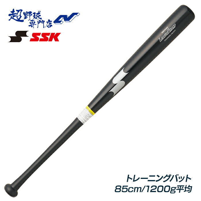 ■商品説明 1200gと重量のヘビートレーニングバット 実打可能な日本製 ■硬式軟式兼用トレーニングバット ■サイズ：85cm/1200g平均 ■実打可能 ■素材：木製 ■日本製