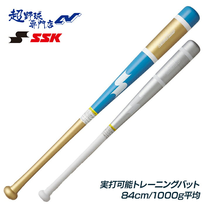 ■商品説明 1000gと扱いやすいトレーニングバット 実打可能な日本製 ■硬式軟式兼用トレーニングバット ■サイズ：84cm/1000g平均 ■実打可能 ■合板加工 ■素材：木製 ■日本製