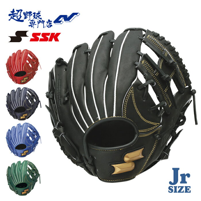 SSK 野球 グローブ 軟式 ジュニア オールラウンド用 Sサイズ 少年軟式 ウインドリームシリーズ 小学生 少年野球 エスエスケイ グラブ WJG224