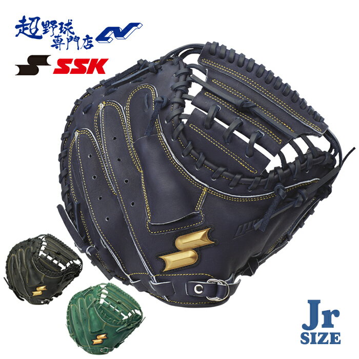 Rakuten - SSK 野球 キャッチャーミット 軟式 ジュニア 捕手用 ウインドリーム WINDREAM 少年軟式 小学生 少年野球 エスエスケイ グラブ WJM124