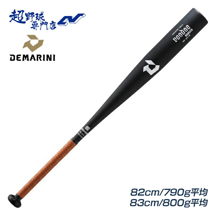 ■商品説明 高打球音。 反発にこだわった振り抜けるトップバランスモデル。 アルミ単管の為、ボーイスリーグ中学部でも使用可能です。 ■中学硬式用金属バット ■バランス：トップバランス ■シリーズ：VOODOO（ヴードゥ）TP ONE ■素材：JX14S（超々ジュラルミン）縦研磨加工 ■直径：67mm ■82cm/790g平均 ■83cm/800g平均 ■グリップテープ：WB5745502 ■キャップ：3 FUSION DISH キャップ ■日本製