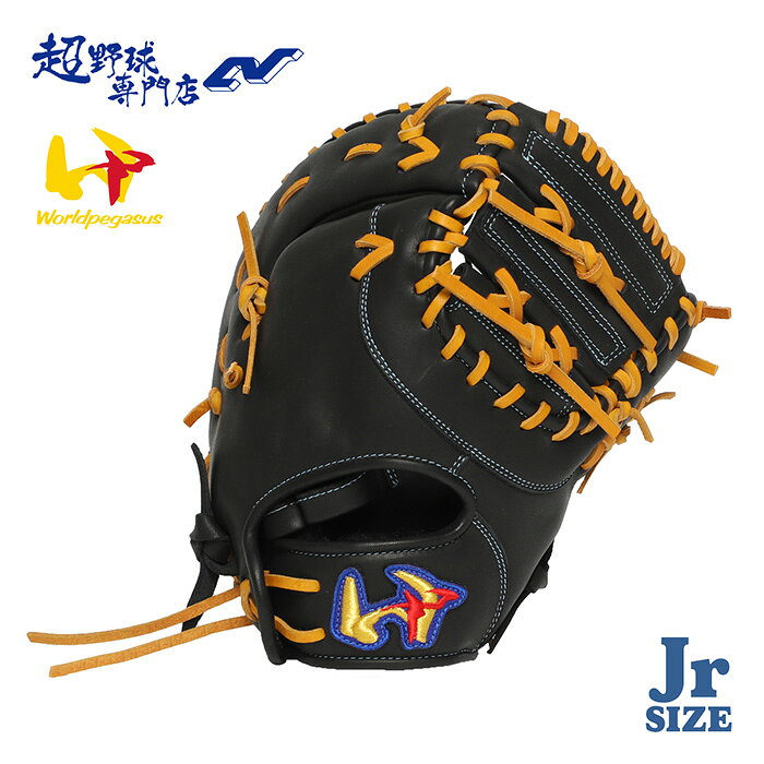 ワールドペガサス 野球 ファーストミット ジュニア 一塁手用 少年軟式 Jr.軟式用エ...
