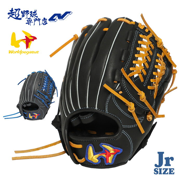 Rakuten - ワールドペガサス 野球 グローブ ジュニア オールラウンド用 少年軟式 Jr.軟式用エディットFL EDIT ソフトボール使用可能 サイズM 130-145cmのお子様向き 少年野球 WORLDPEGASUS WGJ6EDM