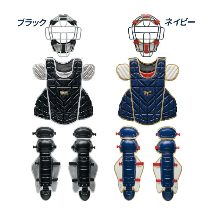 ゼット 野球 軟式キャッチャー防具 3点セット マスク 森友哉型プロテクター レガー...