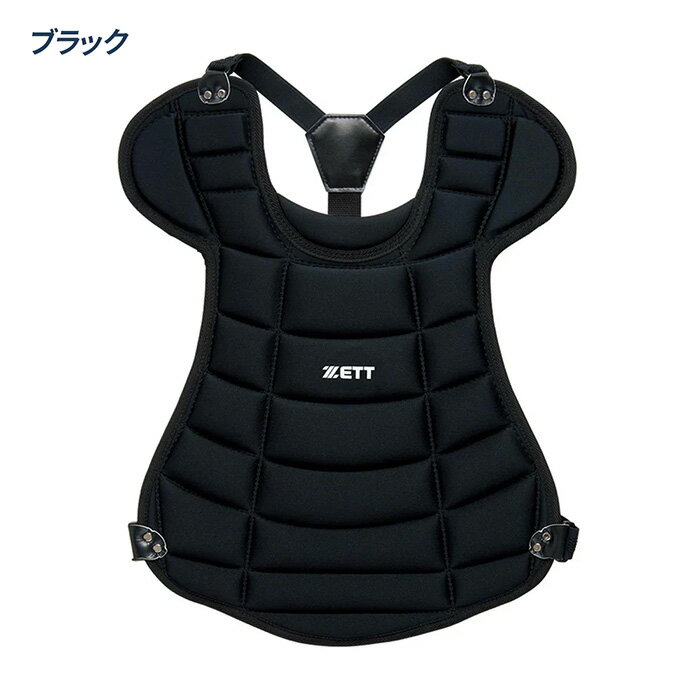 ゼット 野球 キャッチャー防具 プロテクター ジュニア 少年用 少年軟式・少年ゴムソフト用プロテクター 軟式野球 軟式用 プロテクター 捕手用防具 ZETT BLP8340