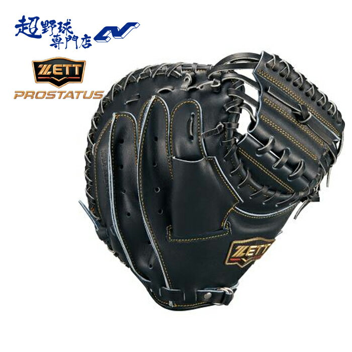 乐天商城 - ゼット 野球 キャッチャーミット 硬式 高校野球対応 捕手用 プロステイタスプレミアムシリーズ プロ仕様 コンパクト 縦型 ZETT PROSTATUS BPROCMP62