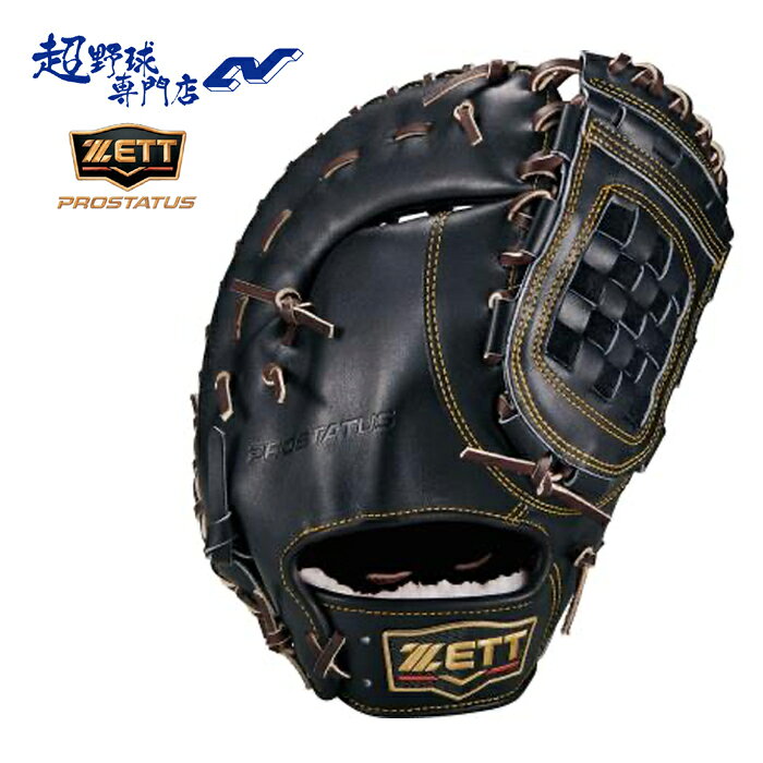 楽天市場】ファーストミット 硬式 zettの通販