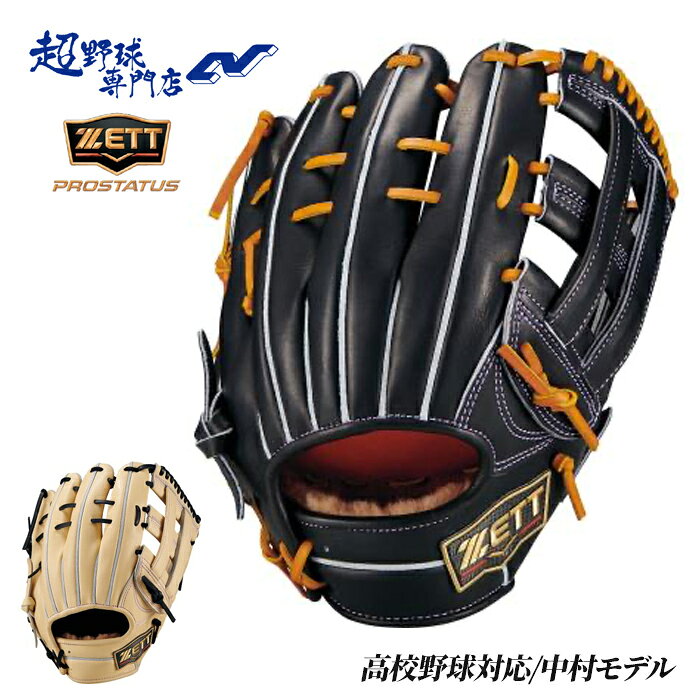 楽天市場】中村奨吾（野球・ソフトボール｜スポーツ・アウトドア）の通販