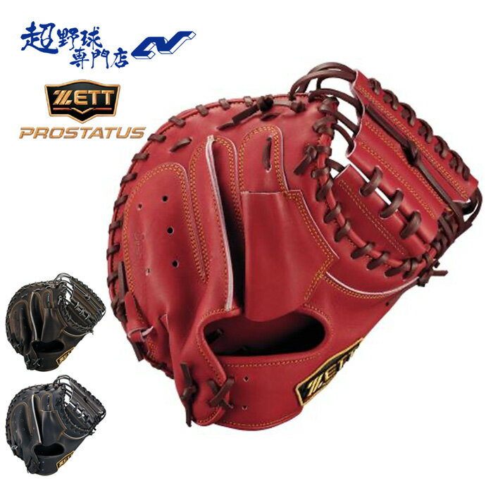 乐天商城 - ゼット 野球 キャッチャーミット 軟式 森タイプ プロステイタス PROSTATUS 縦型 小ぶり グローブ 捕手用 グラブ 草野球 中学野球 ZETT BRCB30962