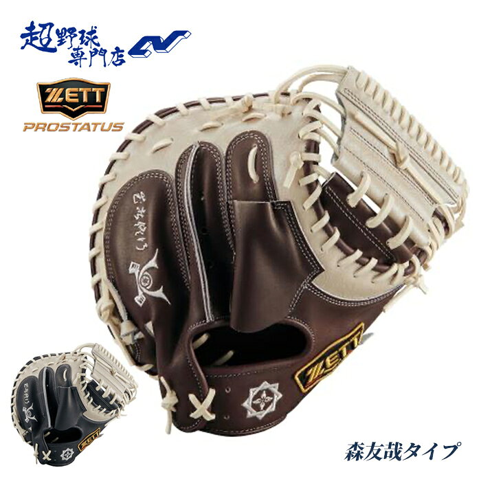 乐天商城 - ゼット 野球 キャッチャーミット 軟式 森友哉タイプ 和柄 オリジナル家紋 プロステイタス スペシャルカラーエディション PROSTATUS SCE 縦型 小ぶり グローブ 捕手用 グラブ 草野球 中学野球 ZETT BRCB32962S