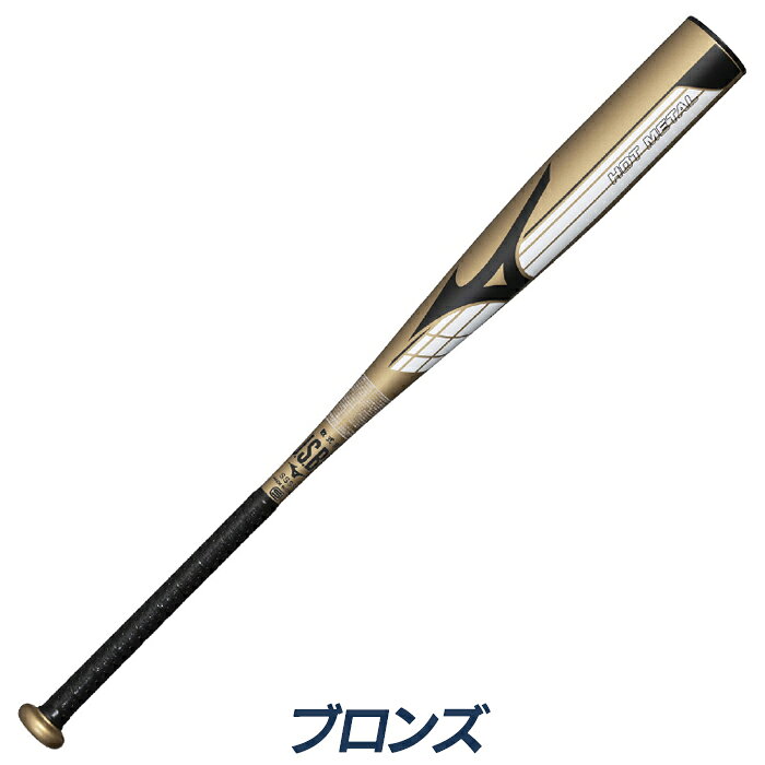 超野球専門店CVのミズノ 野球 バット 軟式 金属バット トップバランス HOTMETAL ホットメタル 草野球 中学野球 軟式野球 MIZUNO 1CJMRA01｜アングル2