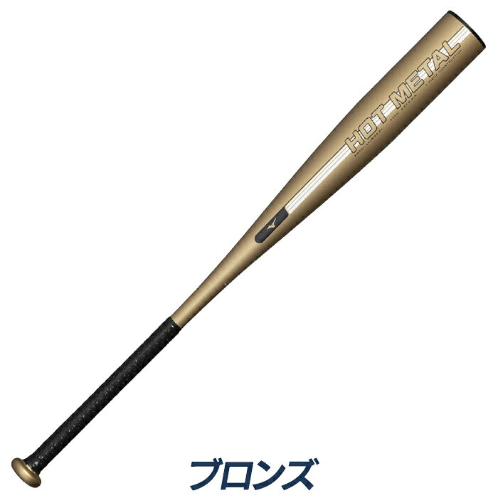 超野球専門店CVのミズノ 野球 バット 軟式 金属バット トップバランス HOTMETAL ホットメタル 草野球 中学野球 軟式野球 MIZUNO 1CJMRA01｜アングル3