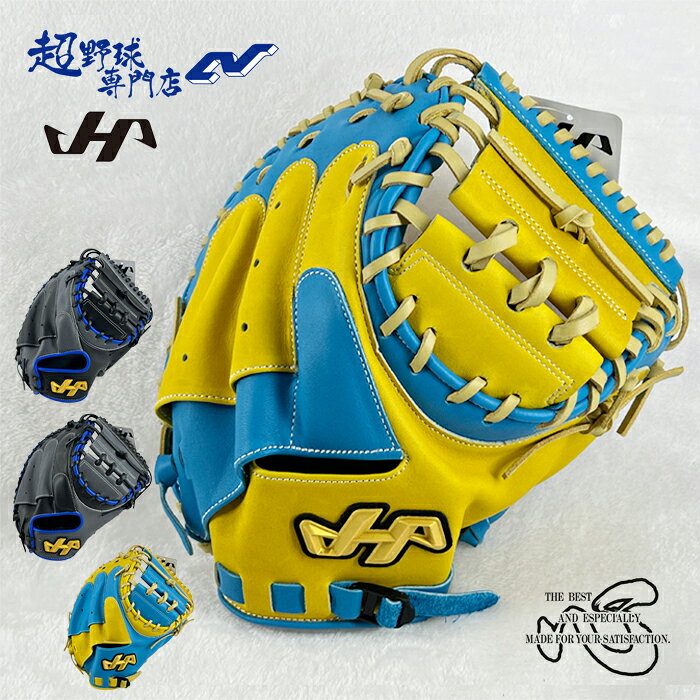楽天市場】キャッチャーミット 紐 交換（ブランドハタケヤマ）の通販