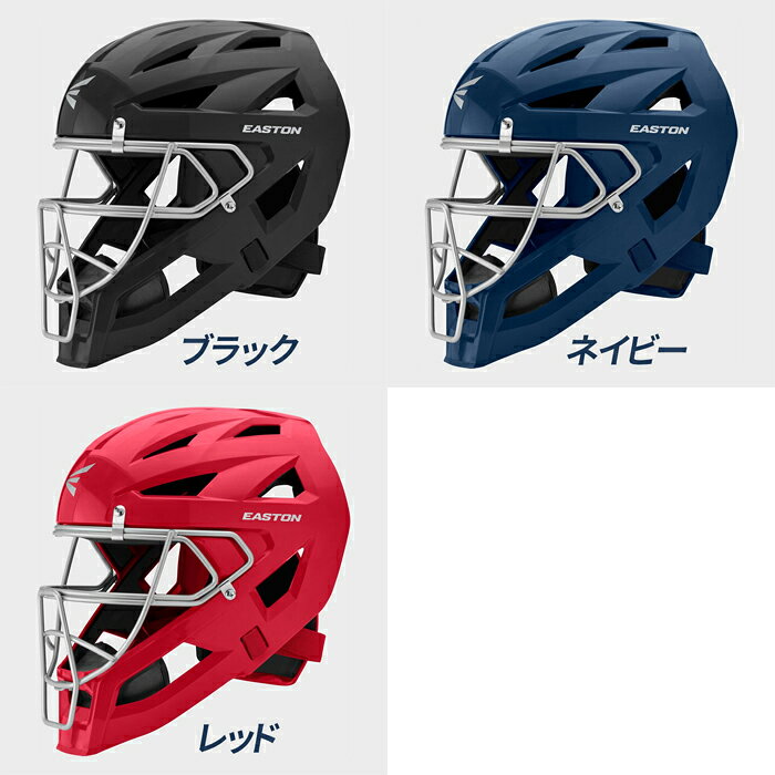 イーストン 野球 リトルリーグ キャッチャー防具 ヘルマスク キャッチャーマスク一...