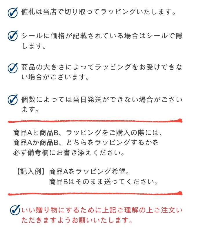 【商品と同時購入専用】有料ラッピング ギフト プレゼント 贈り物 お祝い 記念品 ...