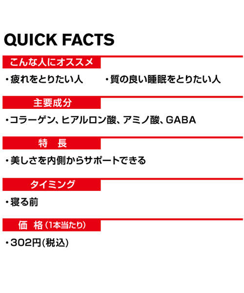 DNS woman チャージアップ サプリメント 寝る前に飲む コラーゲン ヒアルロン酸 アミノ酸 GABA 美しさを内側からサポート