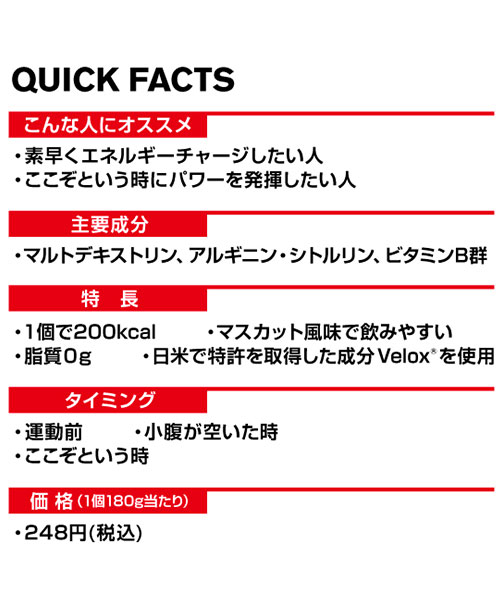 DNS エナジーゼリー マスカット風味 180g エネルギー補給 200kcal Velox配合 マルトデキストリン アルギニン シトルリン