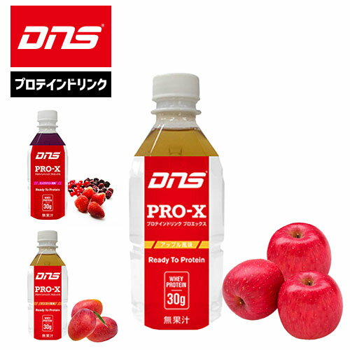 DNS プロエックス 1本販売 そのまま飲めるプロテインドリンク ホエイプロテイン30g 手軽に飲めるプロテイン 補食