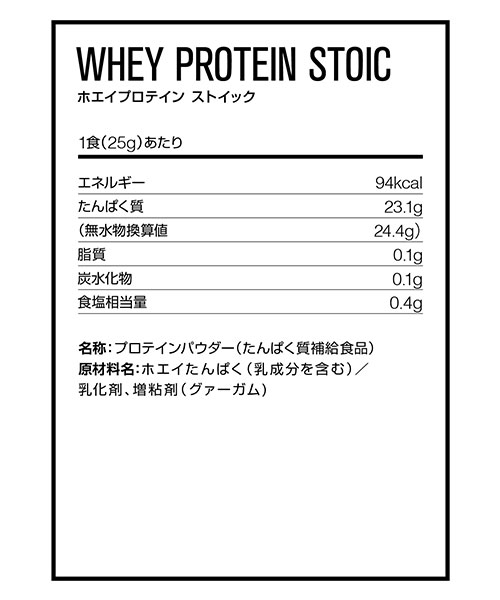 DNS ホエイプロテイン STOIC 750g ホエイプロテインストイック たんぱく質含有率90％以上 低脂質 低炭水化物