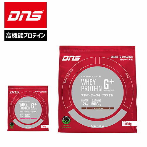 DNS ホエイプロテインG+ 1000g 1kg 約33回分 グルタミン配合 ホエイプロテインジープラス