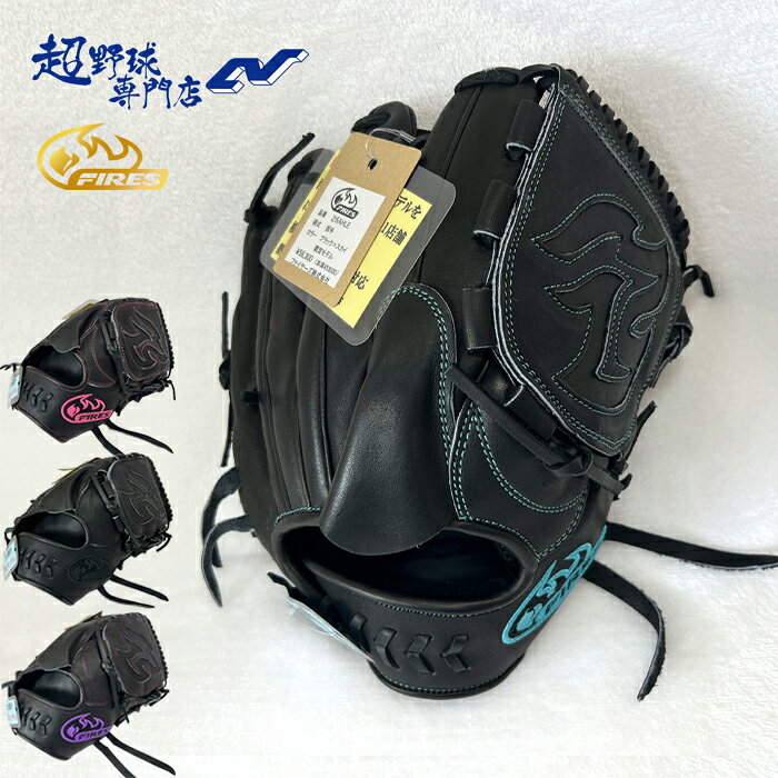 ■ポイント 東日本、西日本で各1店舗ずつのみが取り扱える限定モデル。東日本では超野球専門店CVでのみ購入可能。直刺繍のラベルが特別感を演出する日本の職人が作り上げた渾身の限定グラブ。 【ファイヤーズのここがすごい！】 1、創業以来日本製であることにこだわり続けている。 2、日本製にもかかわらず、高いコストパフォーマンス 3、工場から出荷されたのちにメーカーで仕上げ工程を行い手入れ感が良い ■こんな方におすすめ 限定感の強い日本製硬式投手用グラブをお探しの方。 ■商品番号 26AHLE ■商品名 限定硬式グラブ投手用 ■対象年代 大人・大学生・高校生・中学生 ■対象カテゴリー 硬式野球 ■ポジション 投手用（ピッチャー） ■サイズ - ■モデル - ■素材 天然皮革 ■生産国 日本 ■商品説明 日本製でとにかく造りにこだわたメーカー、ファイヤーズの硬式投手用グラブ 丁寧に作り上げたグラブは3年間を共にする高校球児にぴったり ■横握り ■ウェブ曲げない対応 ■熟練技グラブ日本職人が制作 ■日本製モデル ■高校野球対応 ■投手用 ■素材：天然皮革 ■日本製 ■グラブ型付け加工 ■刺繍加工 ■全紐交換 ■ラスマーク加工 刺繍入りグラブ袋 ■グラブ一覧とすべてのアイテム ■今が旬の商品と当店オリジナルアイテム ■メンテナンス用品やケースもご一緒に