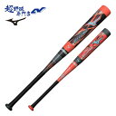 ミズノ MIZUNO ビヨンドマックス バット 野球 一般軟式 複合バット BEYONDMAX ELLIPSE ビヨンドマックス エリプス トップバランス 1CJBR176(4)