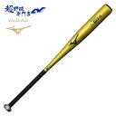 ミズノ MIZUNO バット 野球 一般硬式金属 高校対応 グローバルエリート GxP 1.0 ミドルバランス 1CJMH121(4)