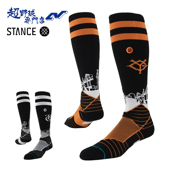 スタンス STANCE ソックス 読売ジャイアンツ着用モデル 読売巨人軍 TOKYO GIANTS SKYLINE A759A24TOK