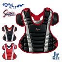 久保田スラッガー 野球 プロテクター 少年軟式用 キャッチャー防具 少年野球 軟式 キャッチャー道具 KubotaSlugger NJCP-130