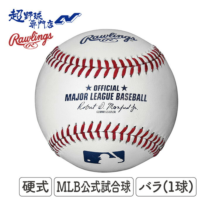 楽天市場】ローリングス メジャーリーグ公式球! 公式試合球の通販 楽天市場】ローリングス メジャーリーグ公式球! 公式試合球の通販